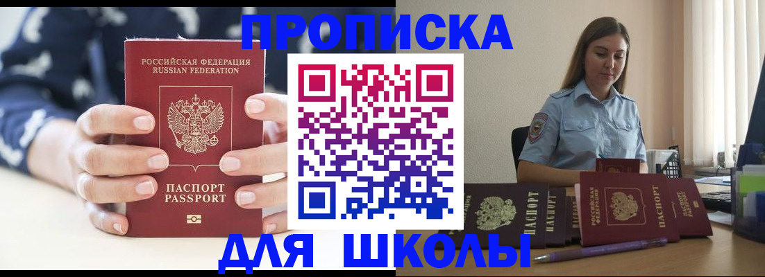 временная регистрация собственник в Усолье-Сибирском