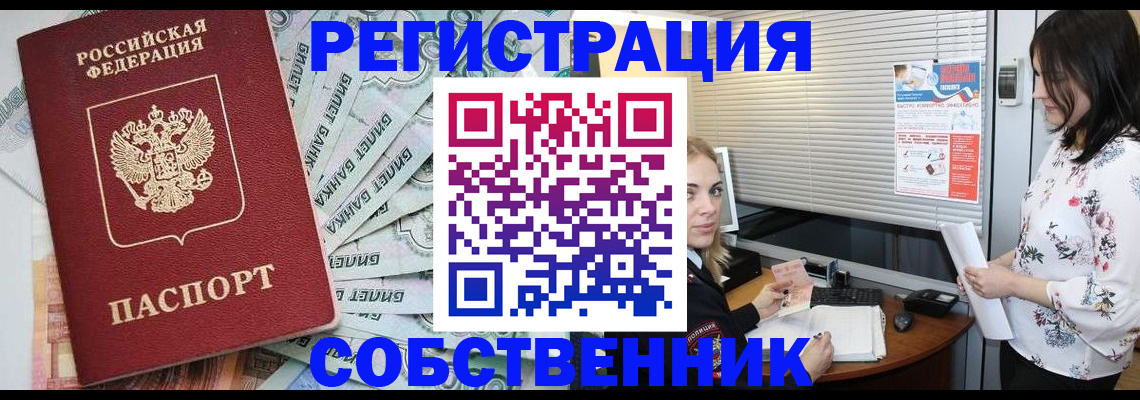 временная регистрация в Усолье-Сибирском