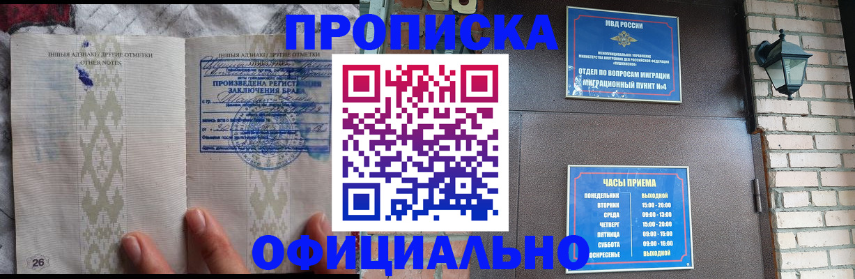 прописка поиск в Усолье-Сибирском